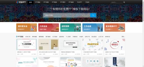 14款國內外精品PPT模板網站深度對比與選擇指南